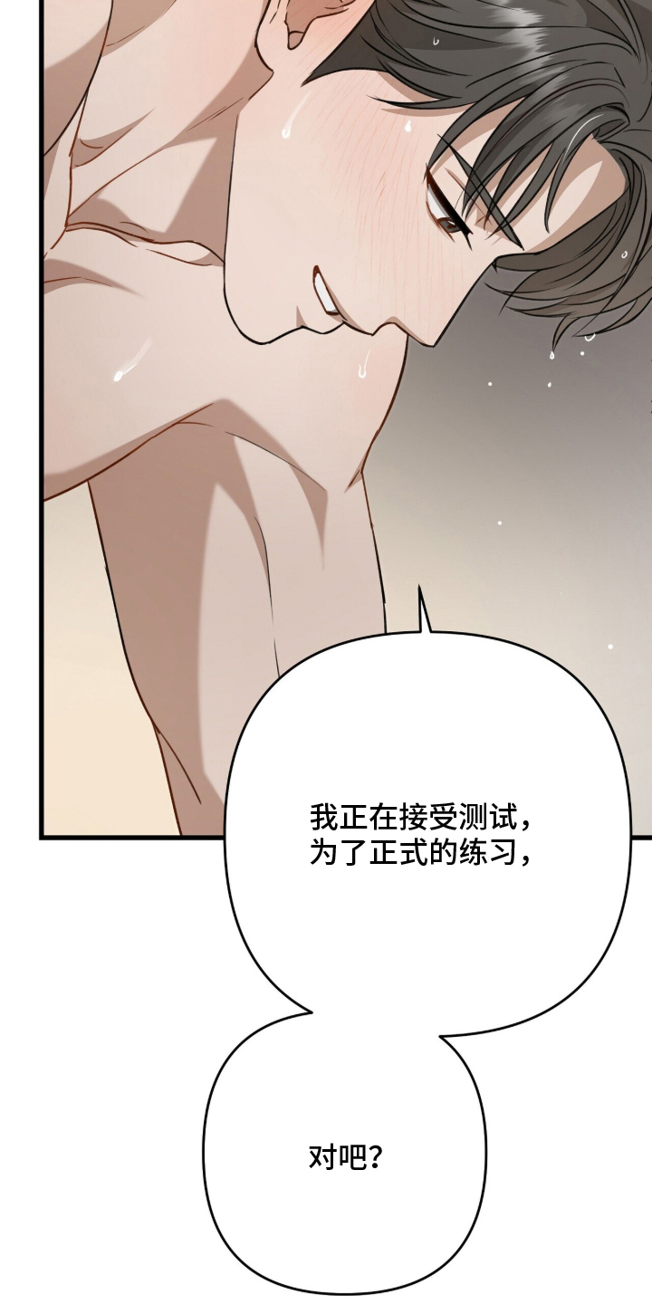 片场罗曼史漫画,第13章：照着剧本3图