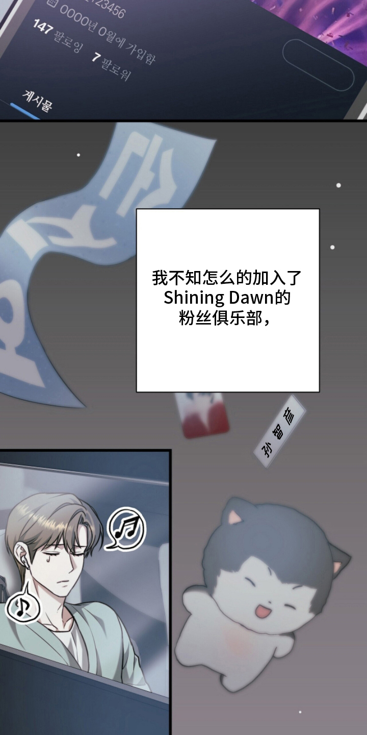 片场发飙漫画,第20章：想不起来理由5图