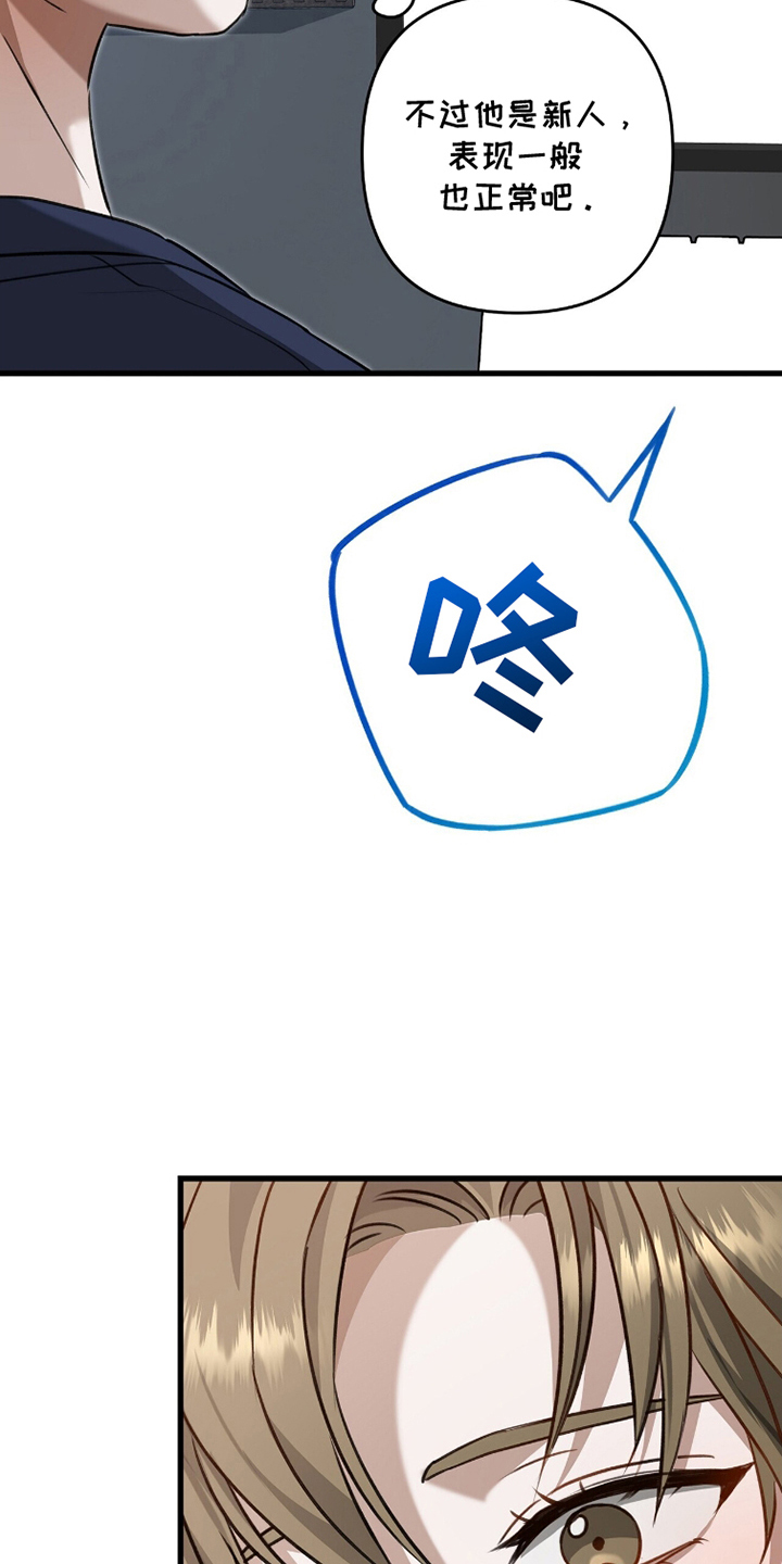 超时空罗曼史片场花絮漫画,第19章：意外1图