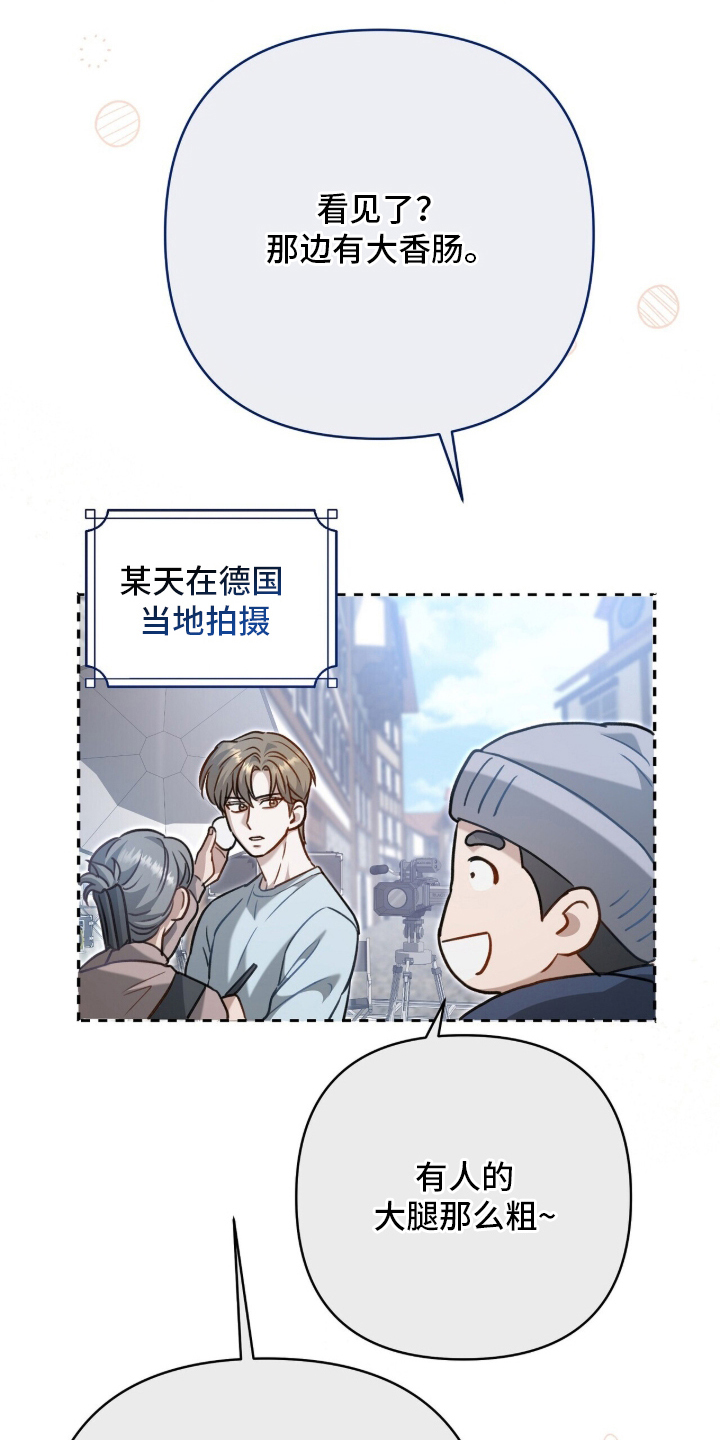 片场丝带儿漫画,第14章：震惊5图