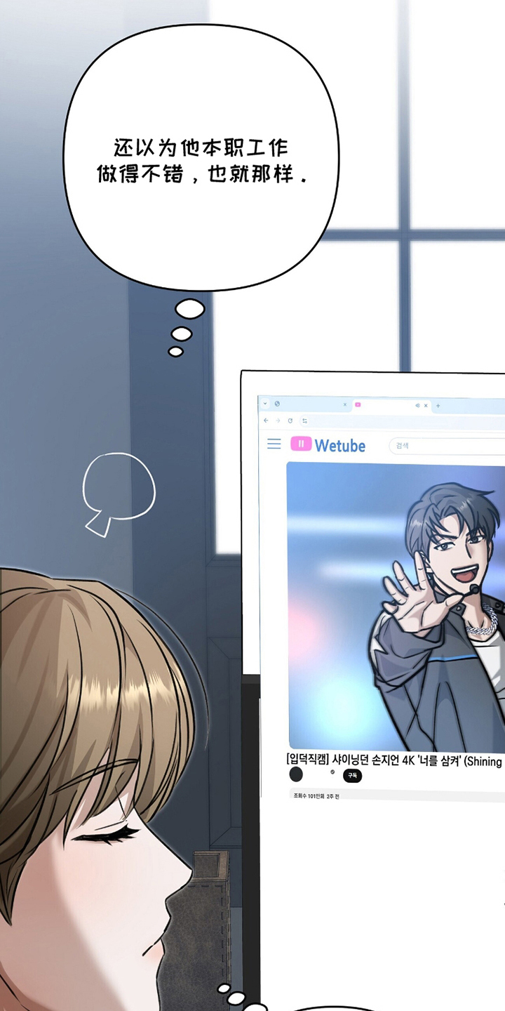 超时空罗曼史片场花絮漫画,第19章：意外5图