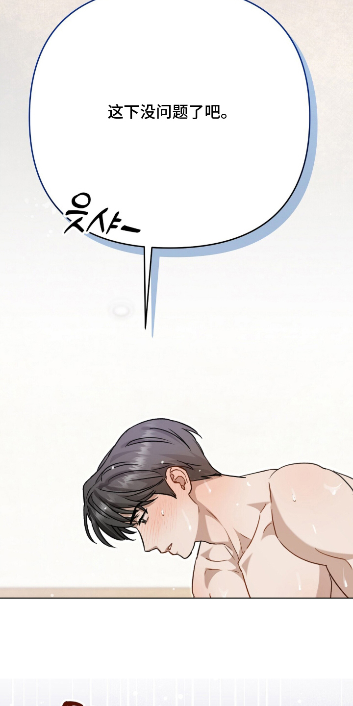 片场丝带儿漫画,第14章：震惊2图