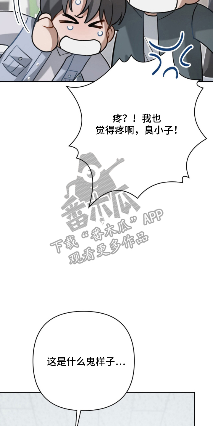 片场丝带儿漫画,第10章：鬼样子5图