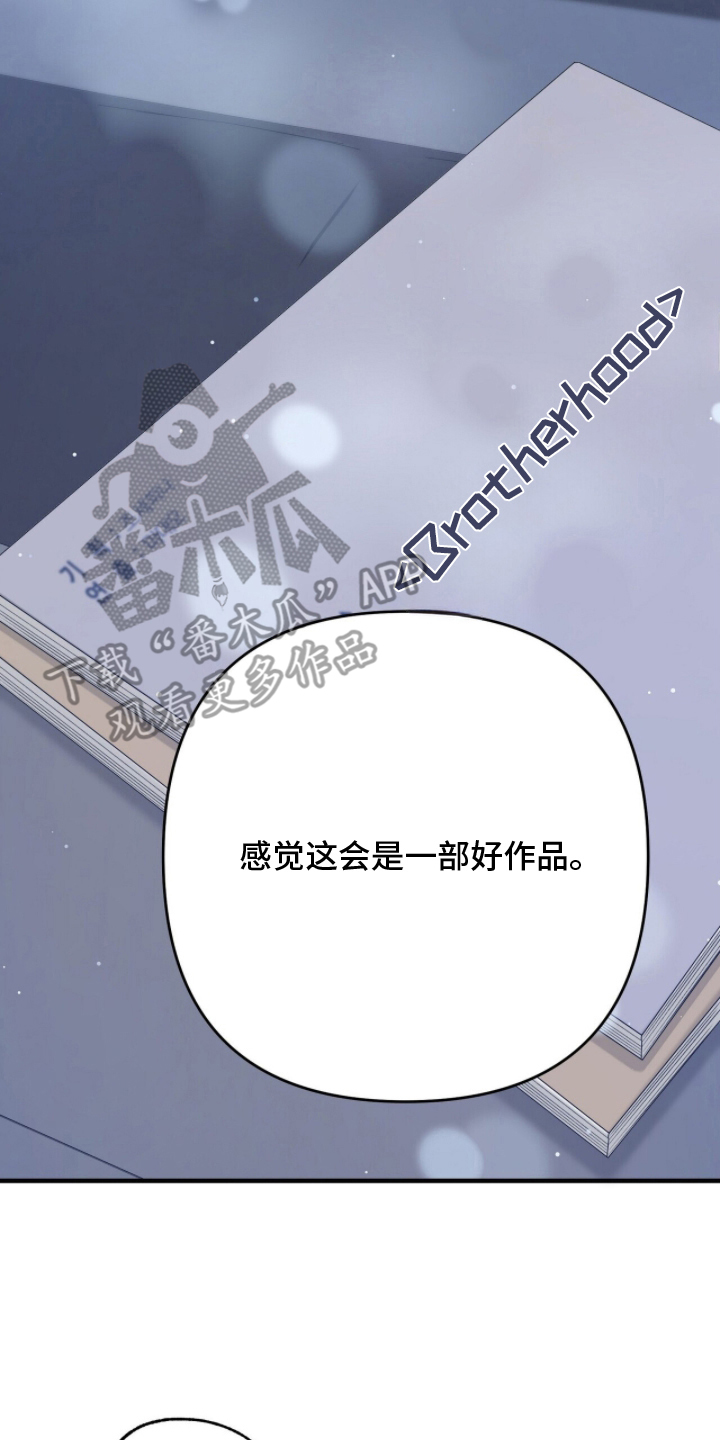 片场真相漫画,第4章：只有作品4图