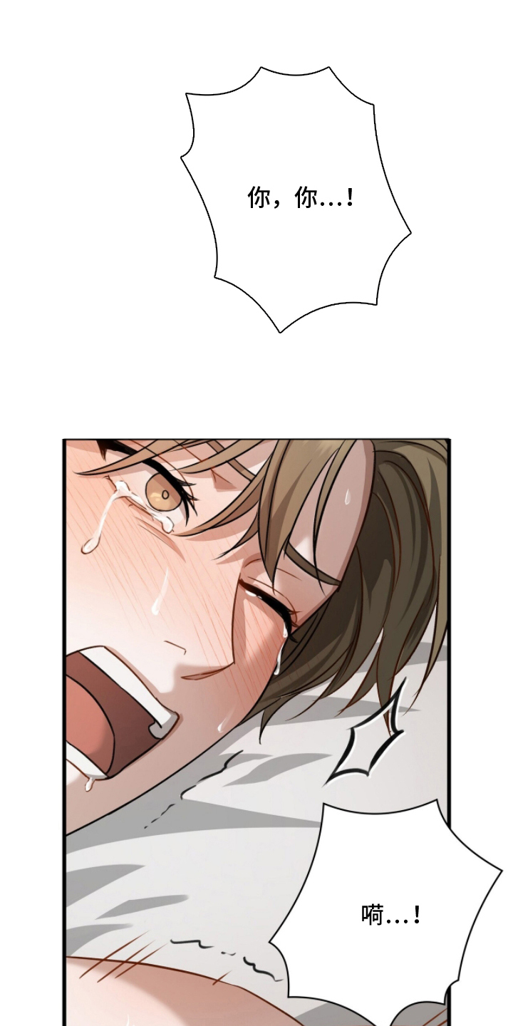 片场失火漫画,第15章：无法思考3图