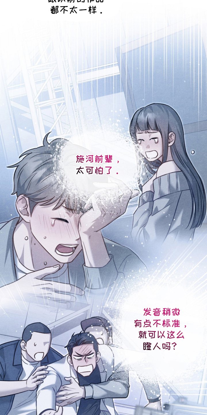 片场真相漫画,第4章：只有作品2图
