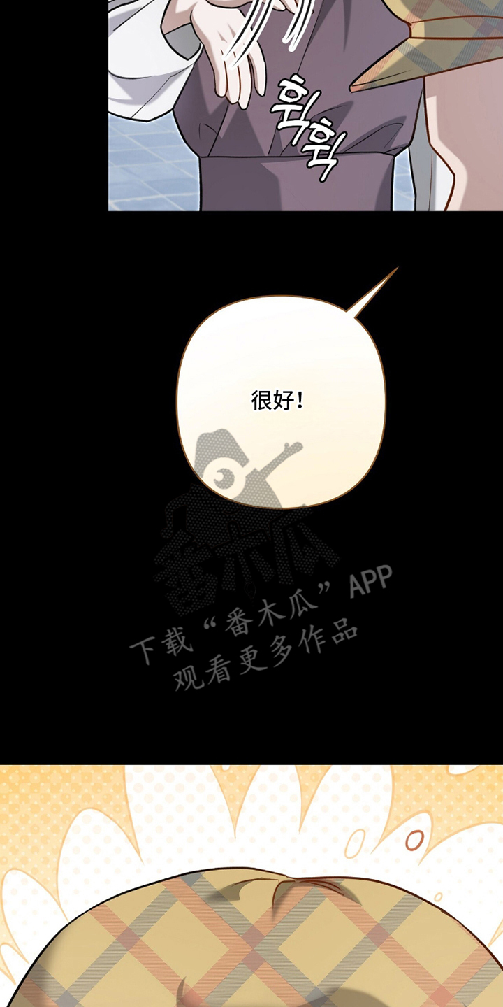 超时空罗曼史白冰片场漫画,第18章：不像话4图