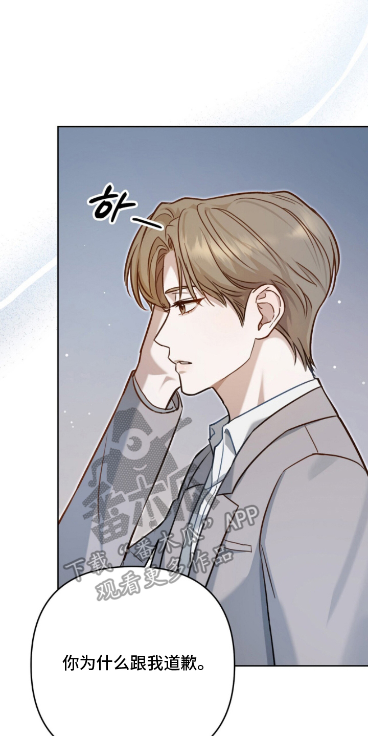 片场丝带儿漫画,第11章：不可以说谎4图