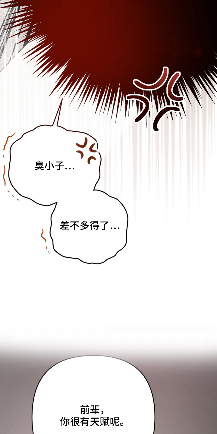 片场丝带儿漫画,第14章：震惊1图