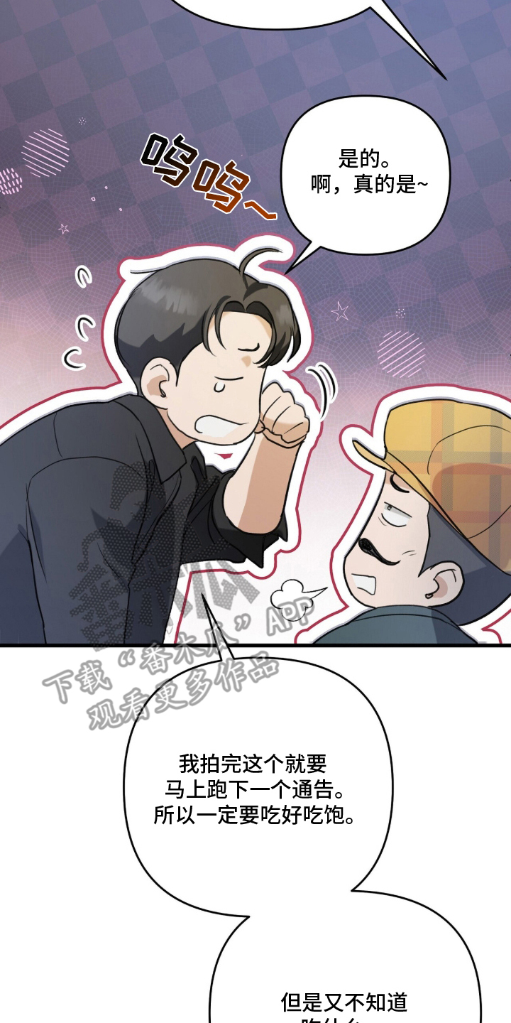 片场丝带儿漫画,第2章：爱豆出生4图