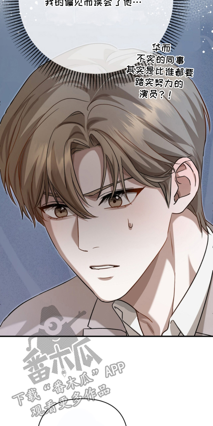 片场罗曼史漫画,第12章：成果5图