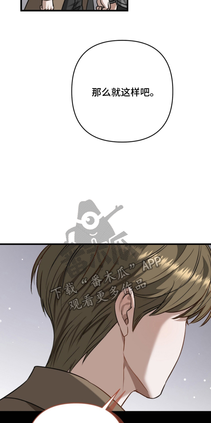 片场罗曼史漫画,第22章：不光彩的失误1图