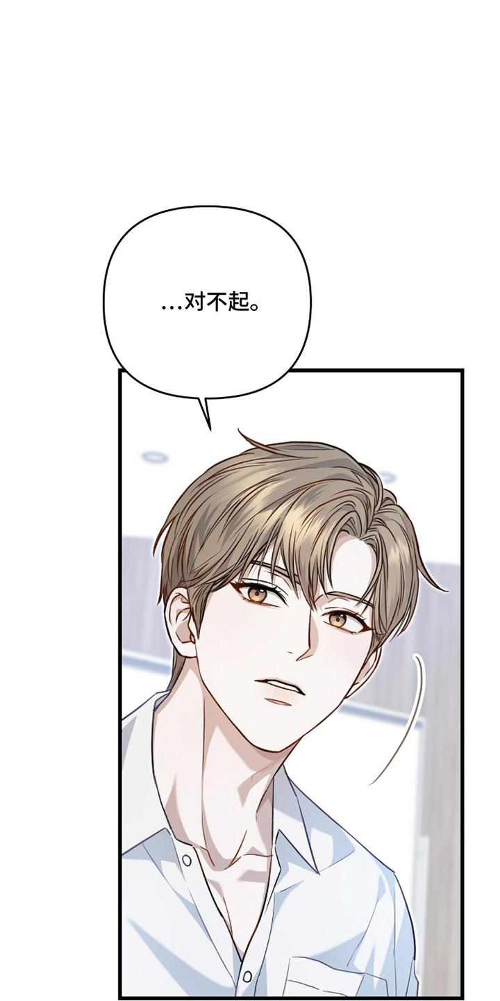 片场罗曼史漫画,第6章：拜托你了2图