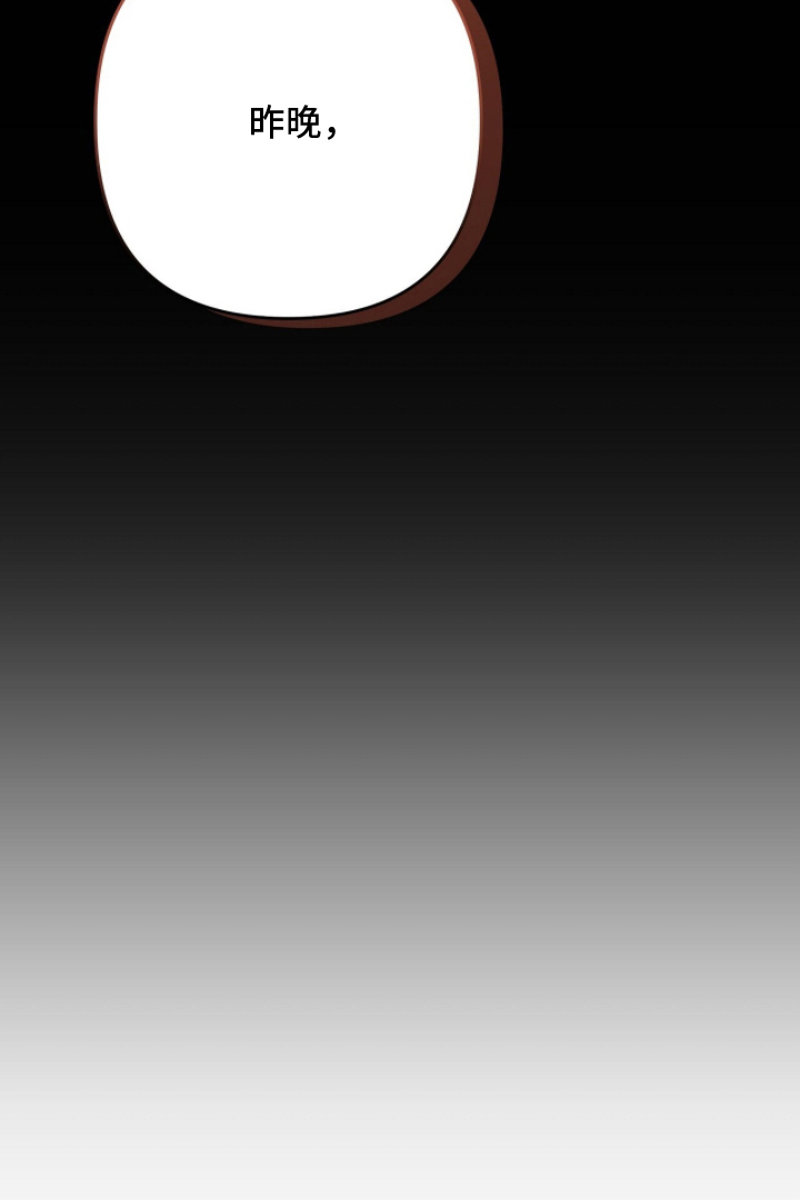 片场罗曼史漫画,第22章：不光彩的失误2图