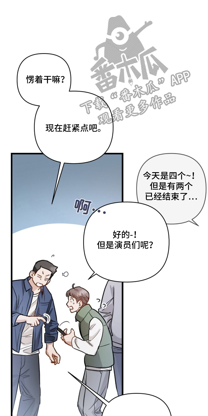 片场探班漫画,第2章：爱豆出生1图
