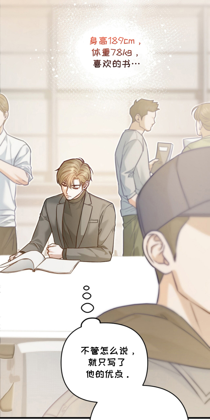 片场失火漫画,第3章：演技的好坏2图