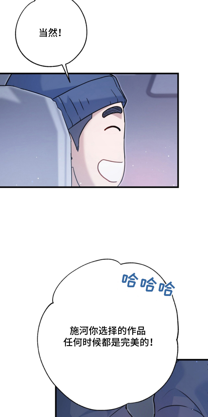 片场真相漫画,第4章：只有作品5图