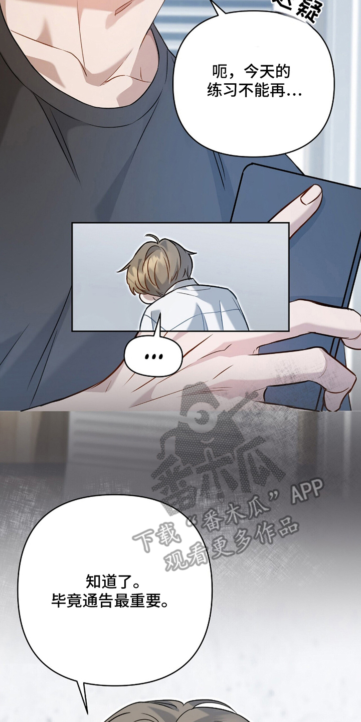 片场罗曼史漫画,第8章：合的来5图