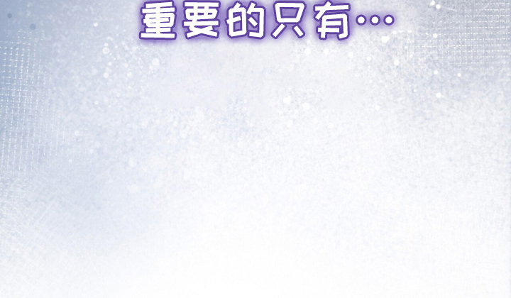 片场罗曼史漫画,第6章：拜托你了5图