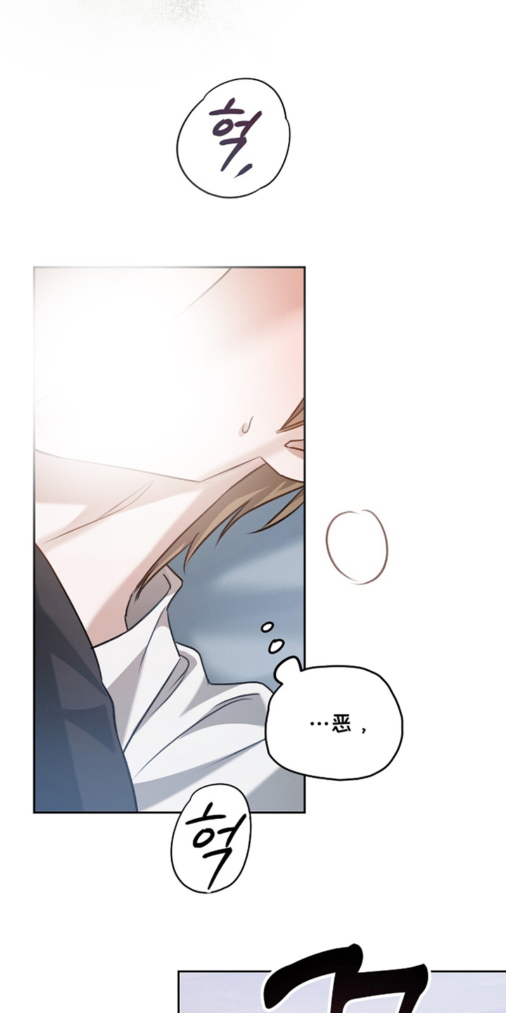 片场罗曼史漫画,第7章：主导权2图