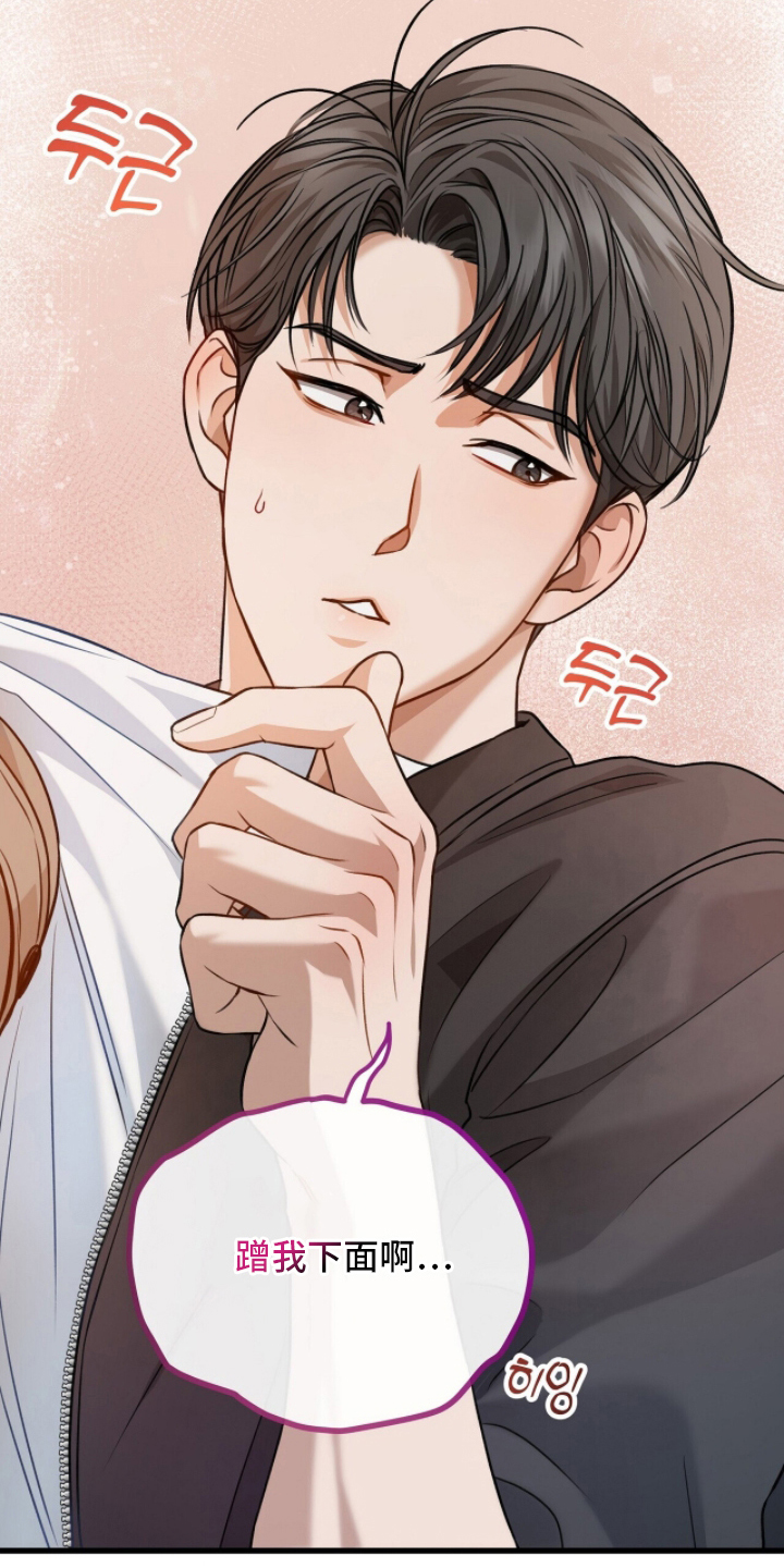 片场资源漫画,第5章：认真对待4图