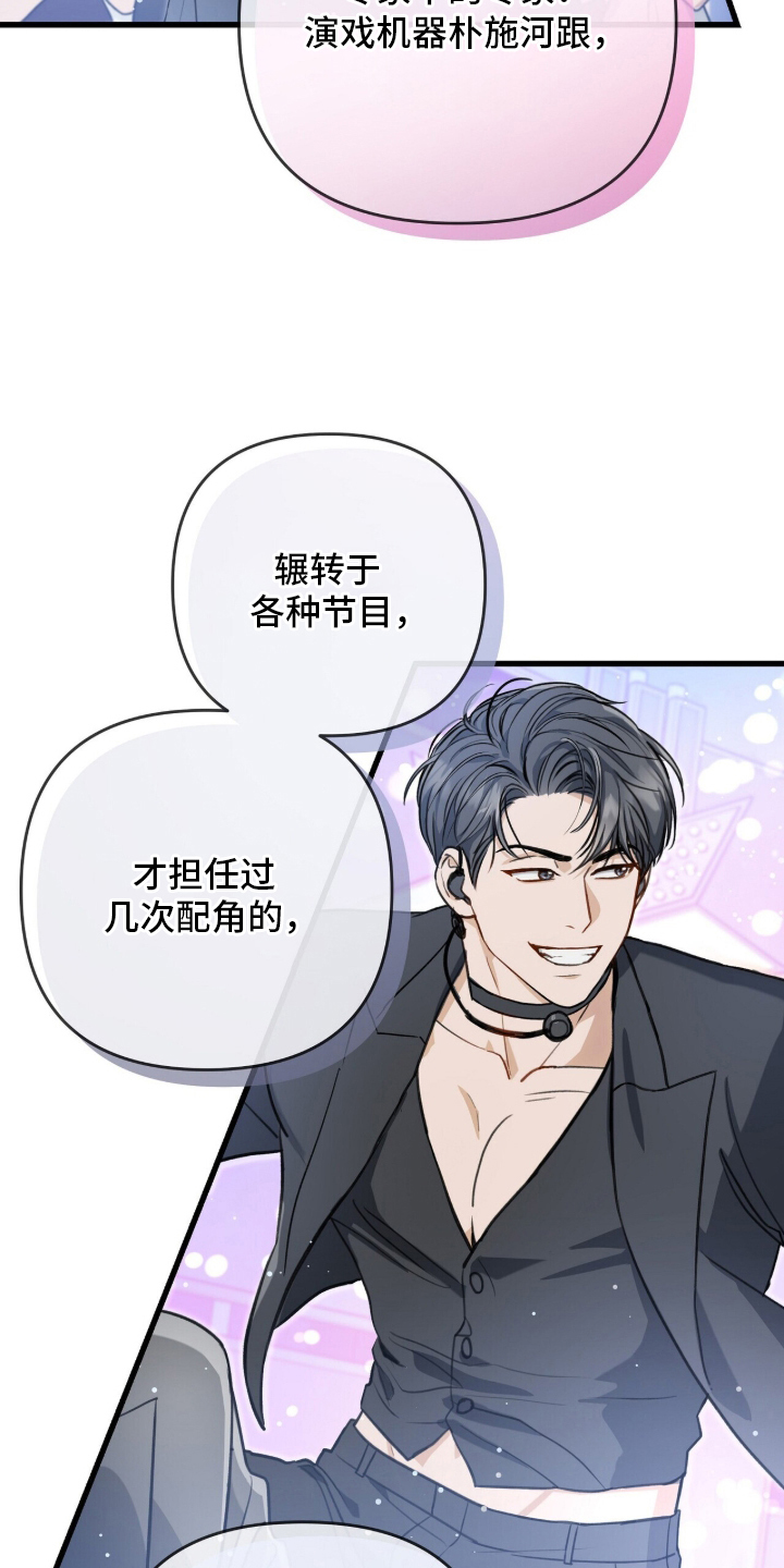 片场丝带儿漫画,第1章：人生如戏2图