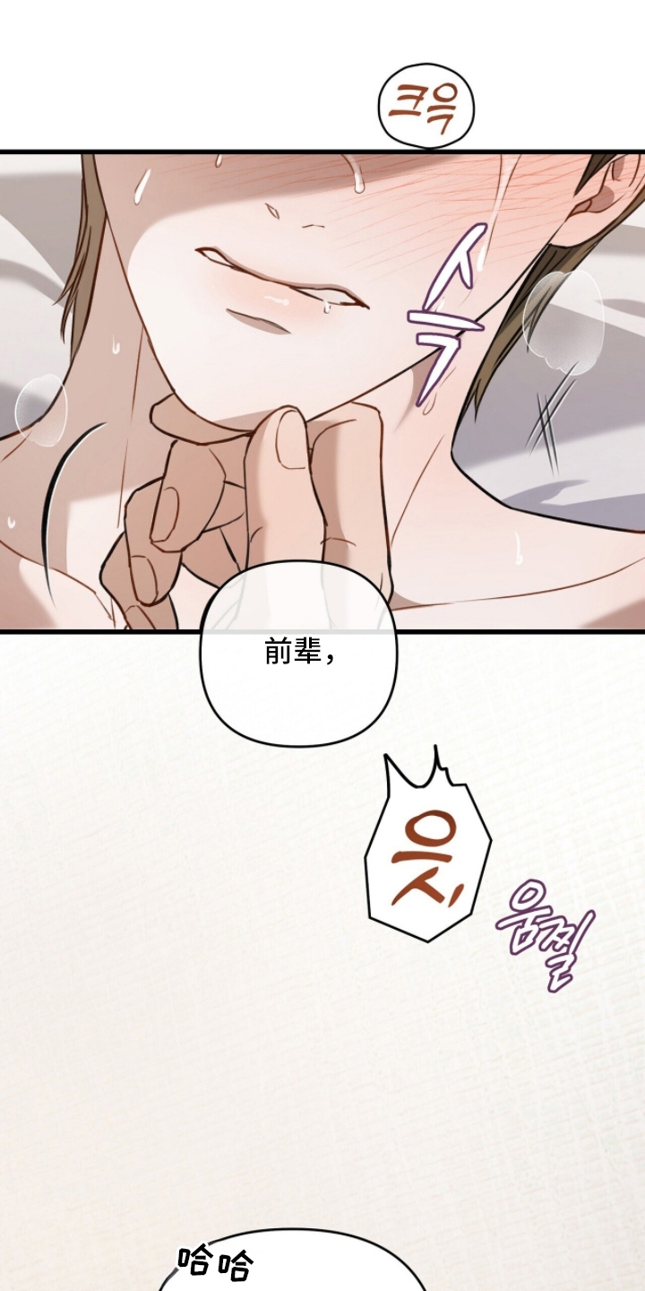 片场失火漫画,第15章：无法思考2图