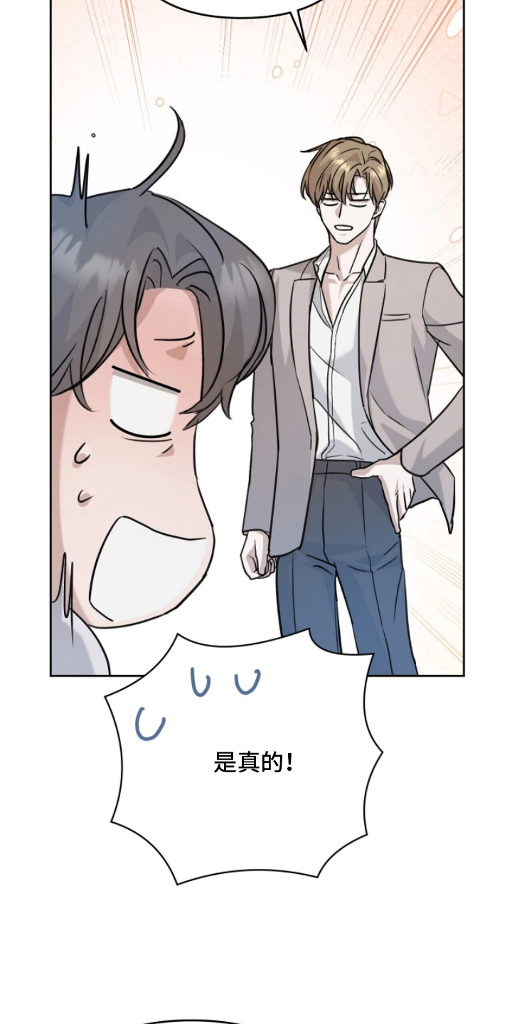 片场丝带儿漫画,第11章：不可以说谎2图