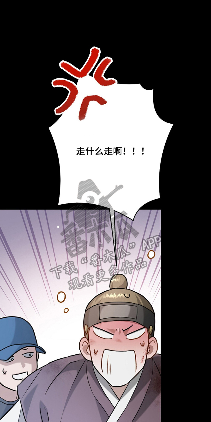 超时空罗曼史白冰片场漫画,第18章：不像话5图