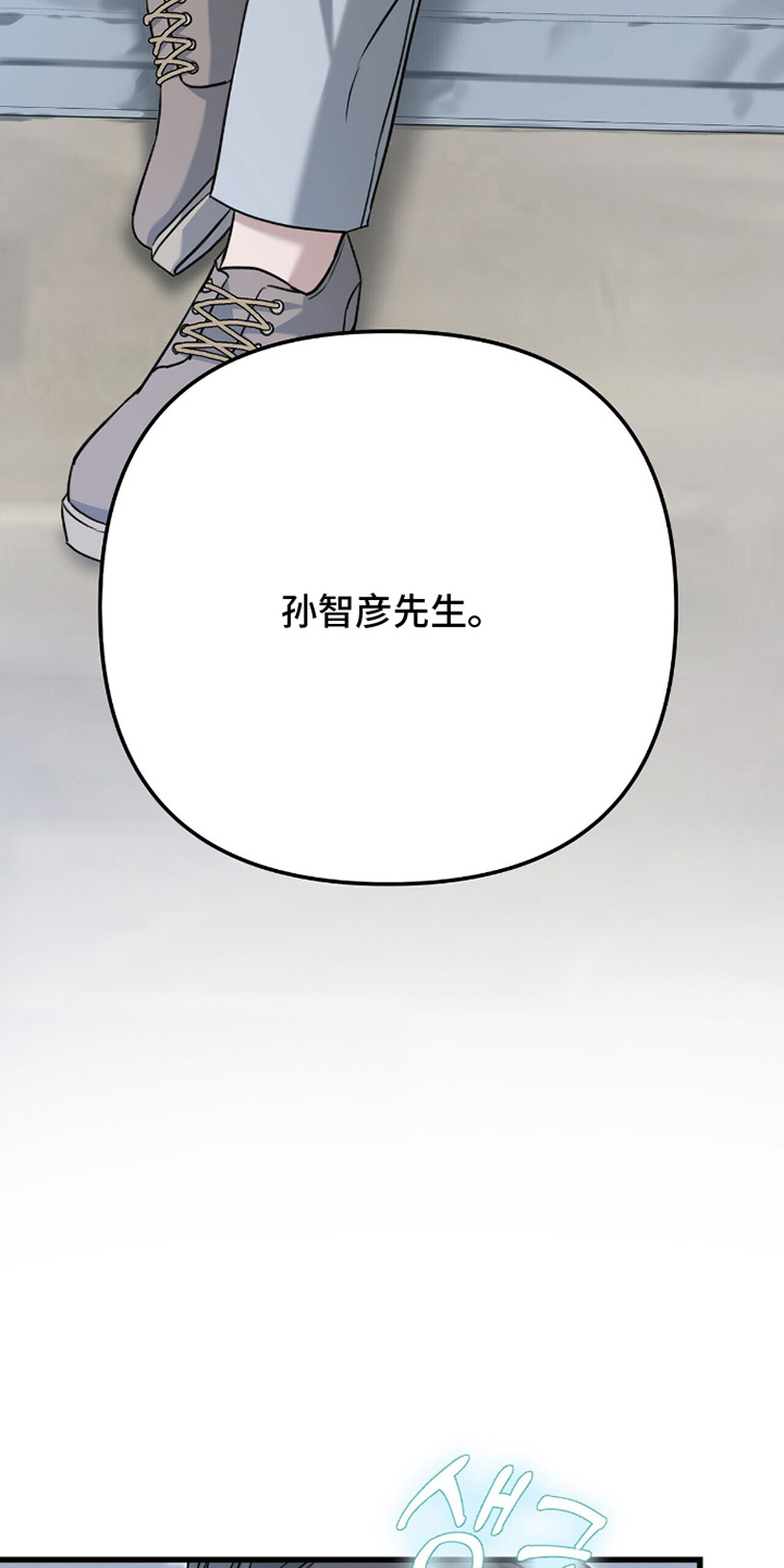 片场罗曼史漫画,第6章：拜托你了5图