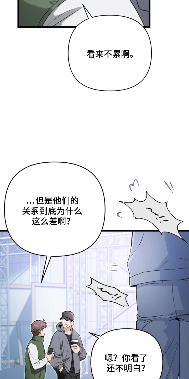 片场丝带儿漫画,第1章：人生如戏4图