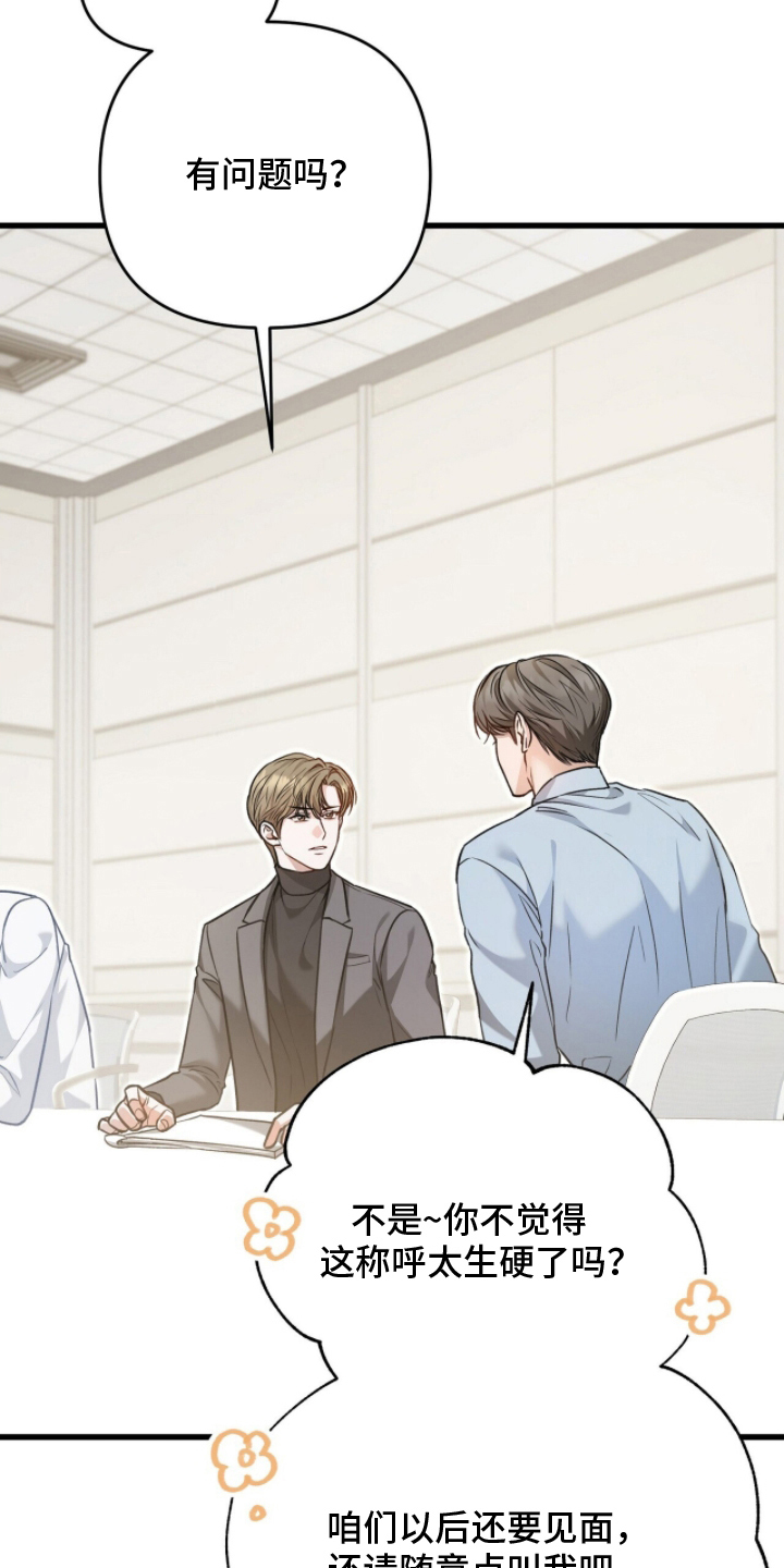 片场探班漫画,第4章：只有作品2图