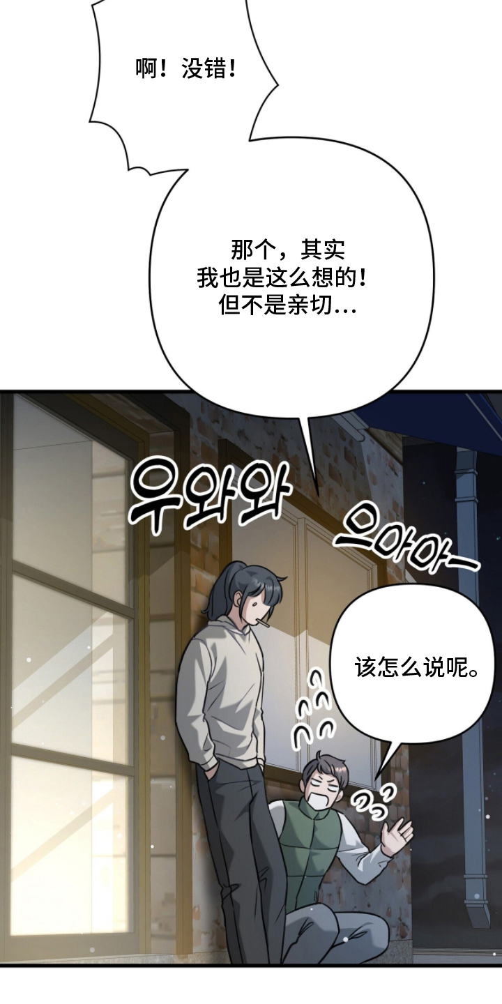 片场丝带儿漫画,第16章：狂热粉丝4图