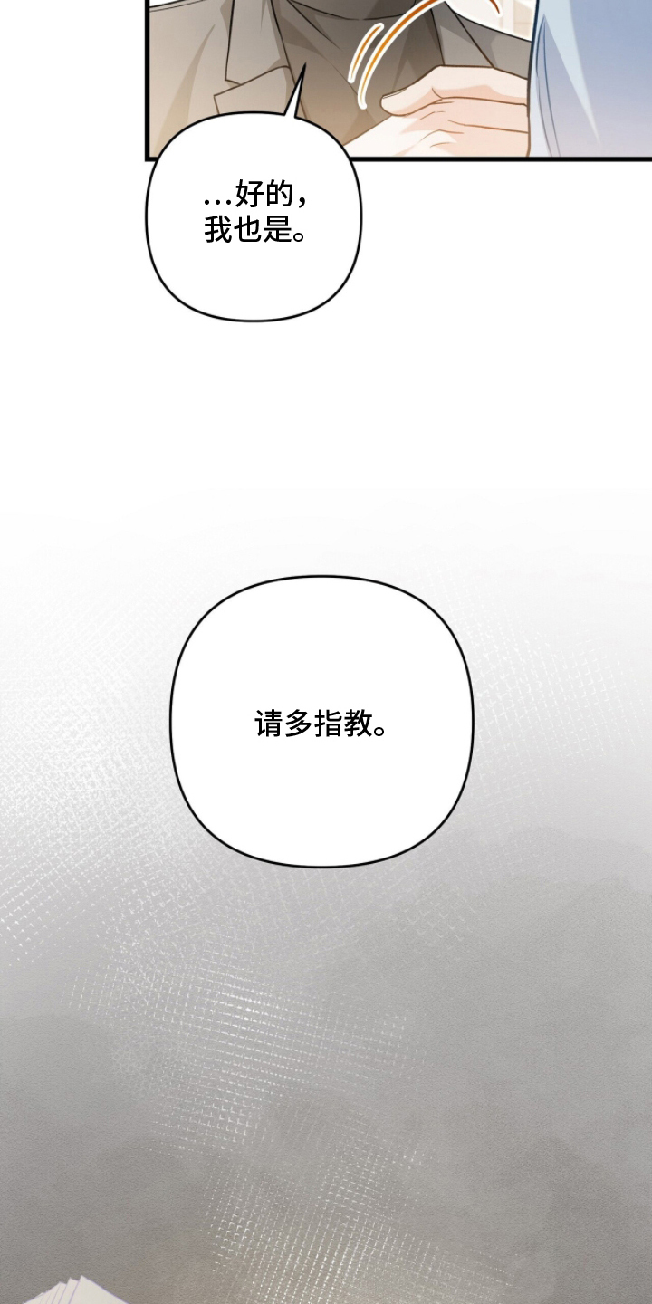 片场失火漫画,第3章：演技的好坏4图