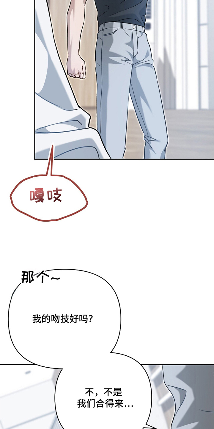 片场罗曼史漫画,第8章：合的来4图