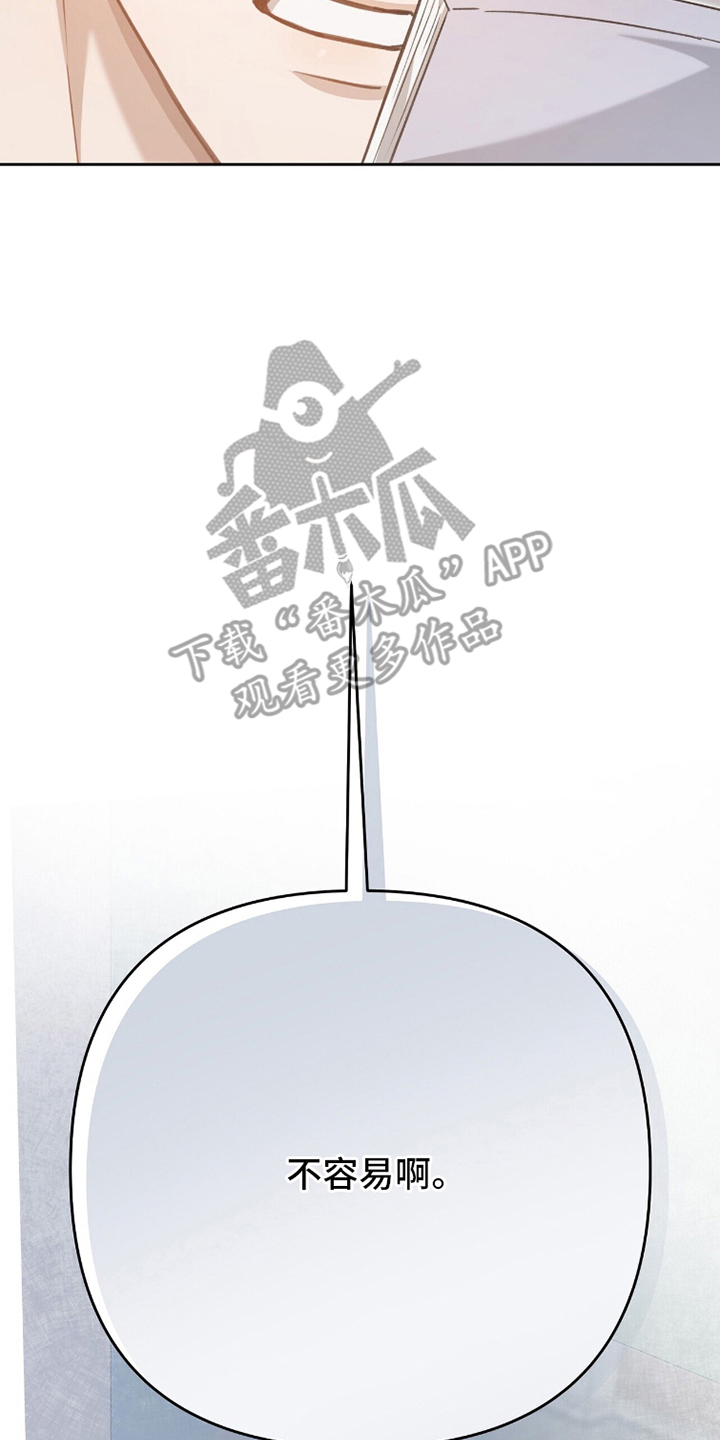 超时空罗曼史白冰片场漫画,第9章：专注剧本5图