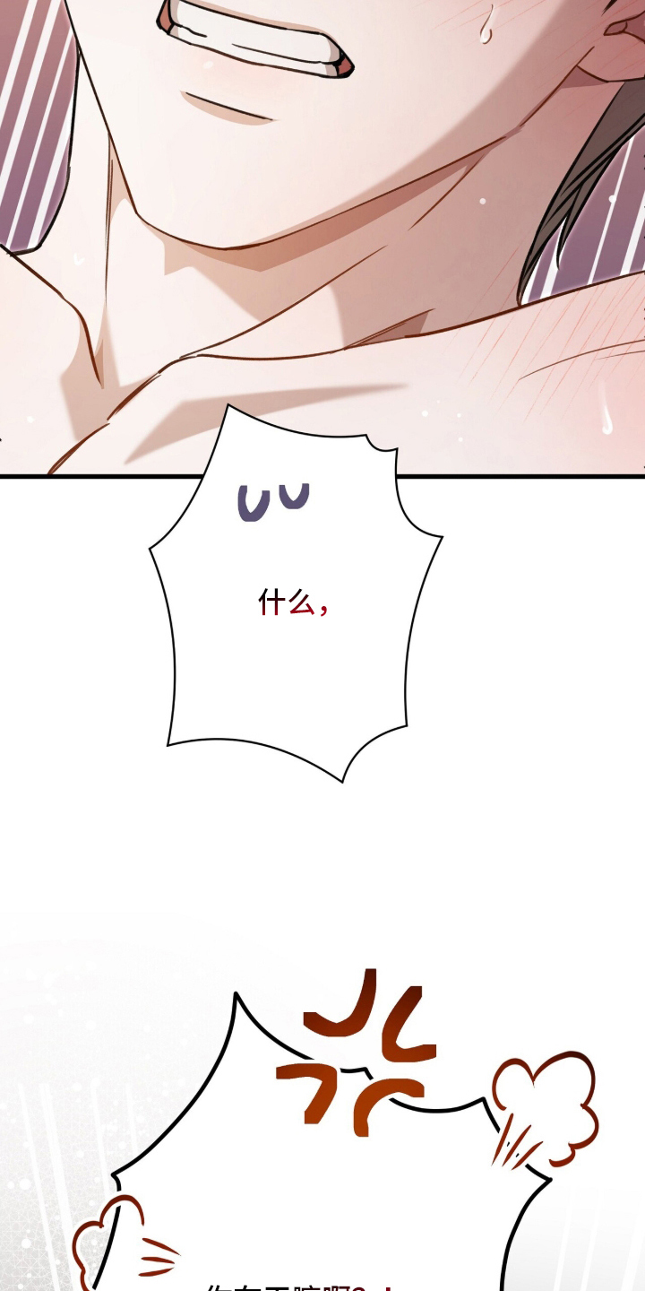 片场丝带儿漫画,第14章：震惊5图