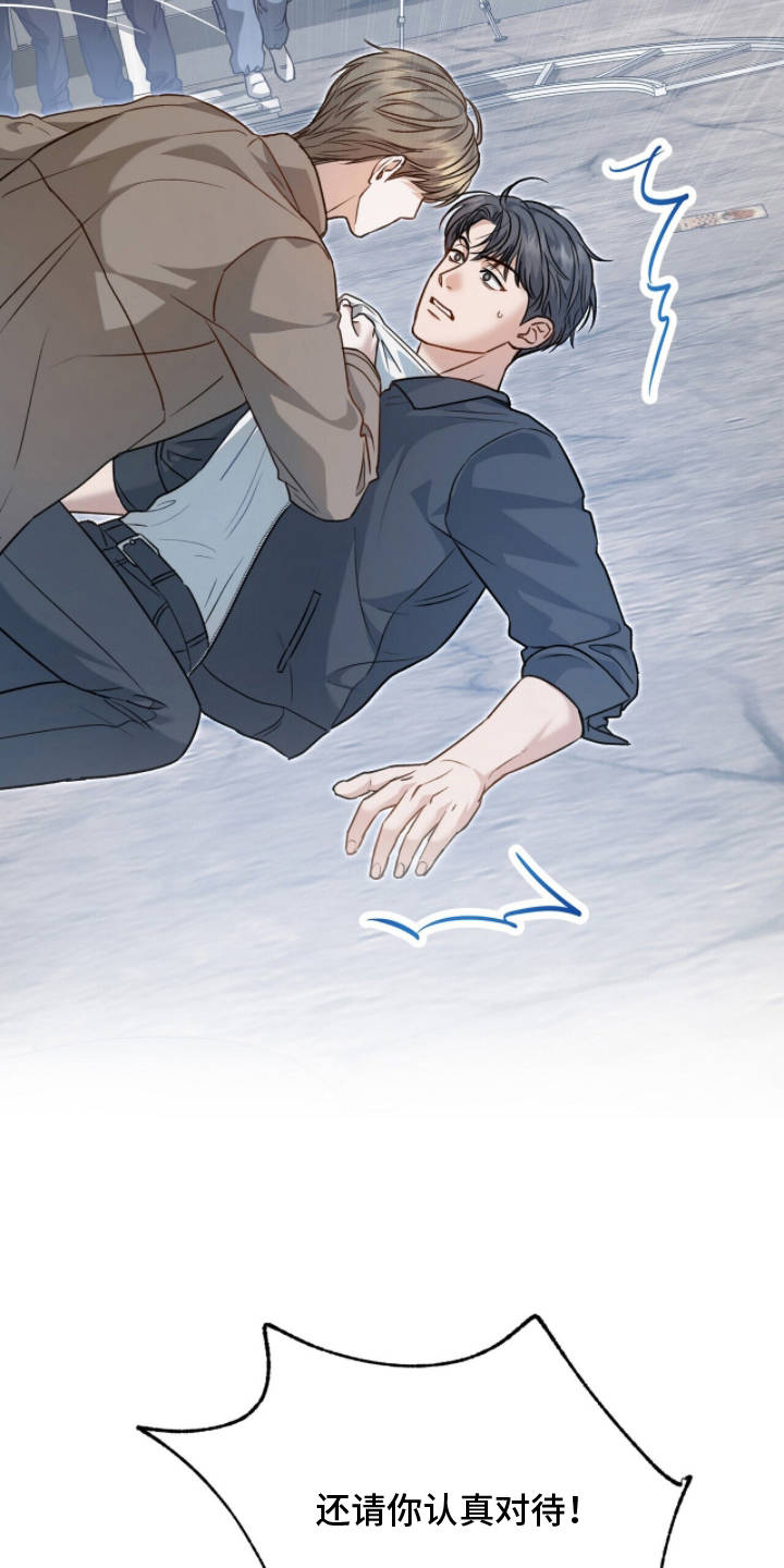 片场资源漫画,第5章：认真对待3图