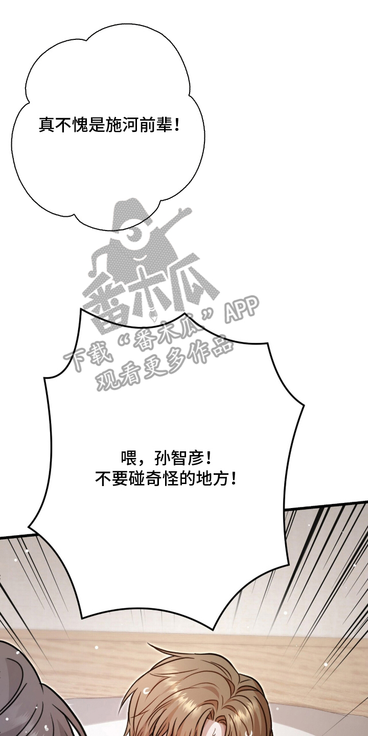 片场丝带儿漫画,第14章：震惊3图