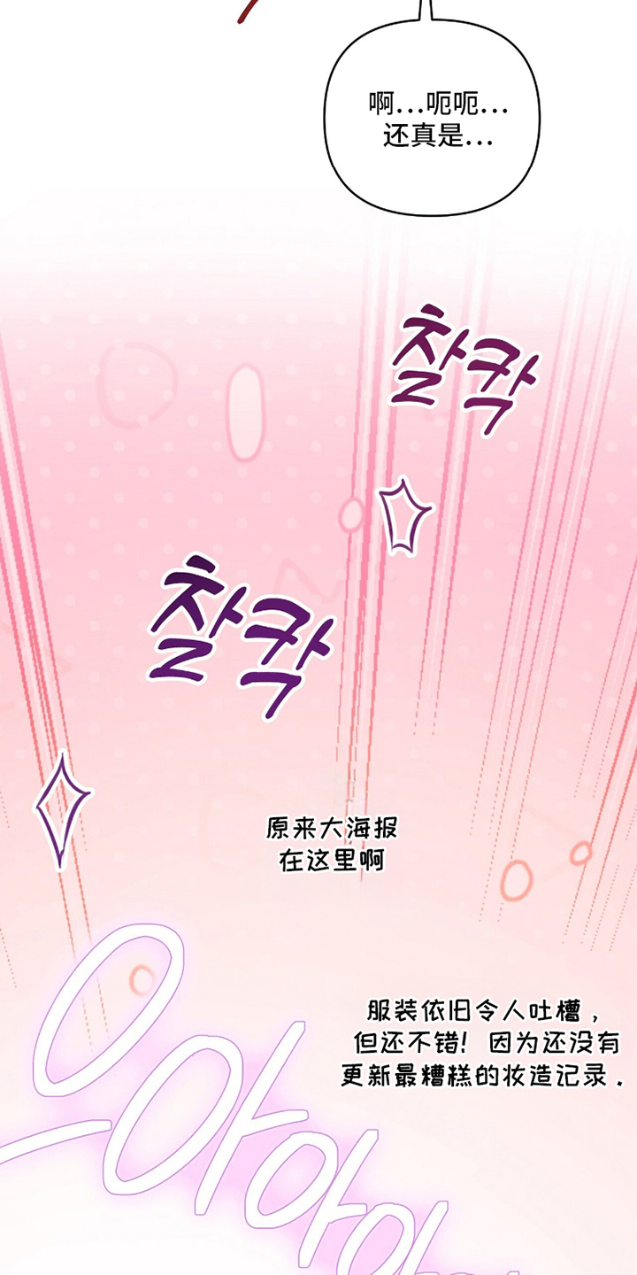 片场丝带儿漫画,第17章：另一个粉丝1图