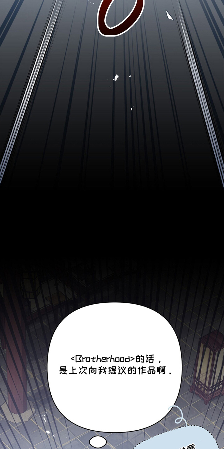 超时空罗曼史白冰片场漫画,第18章：不像话4图