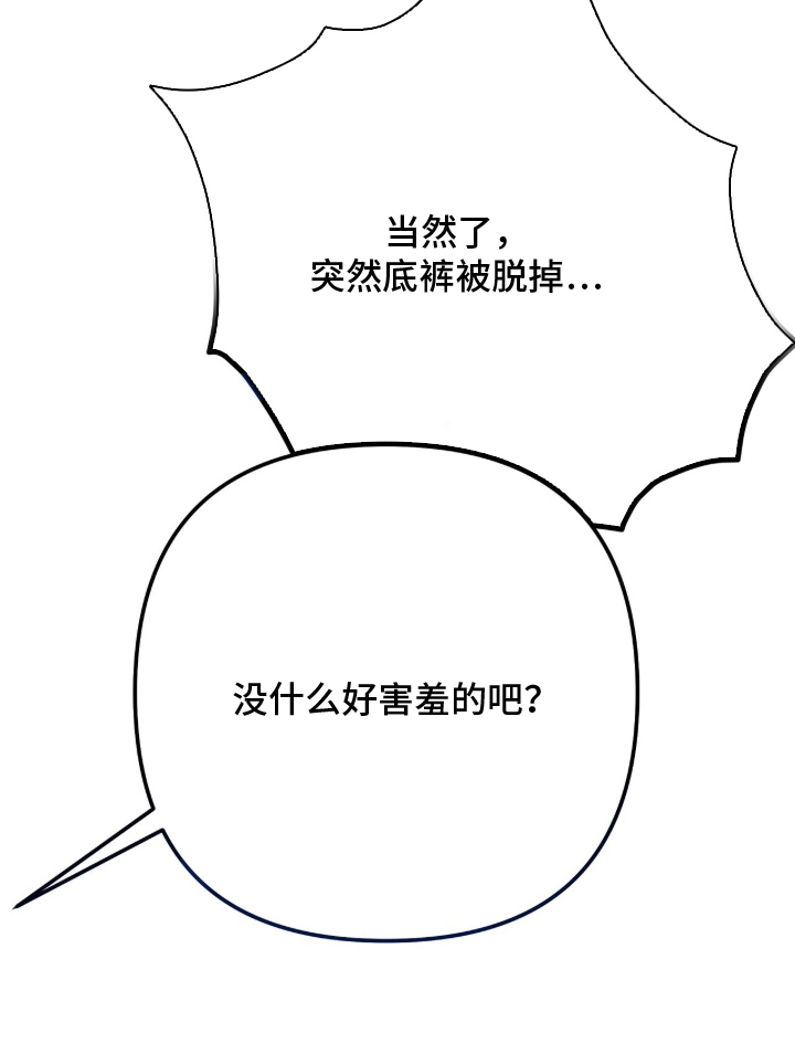 片场丝带儿漫画,第14章：震惊2图