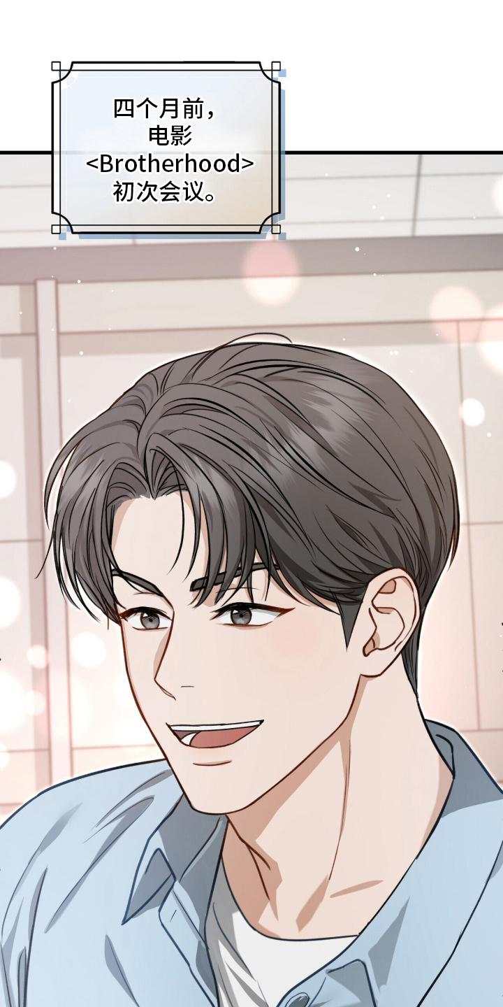 片场罗曼史漫画好看吗漫画,第3章：演技的好坏5图