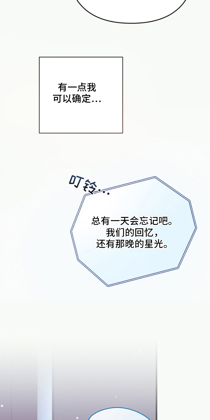 片场发飙漫画,第20章：想不起来理由1图