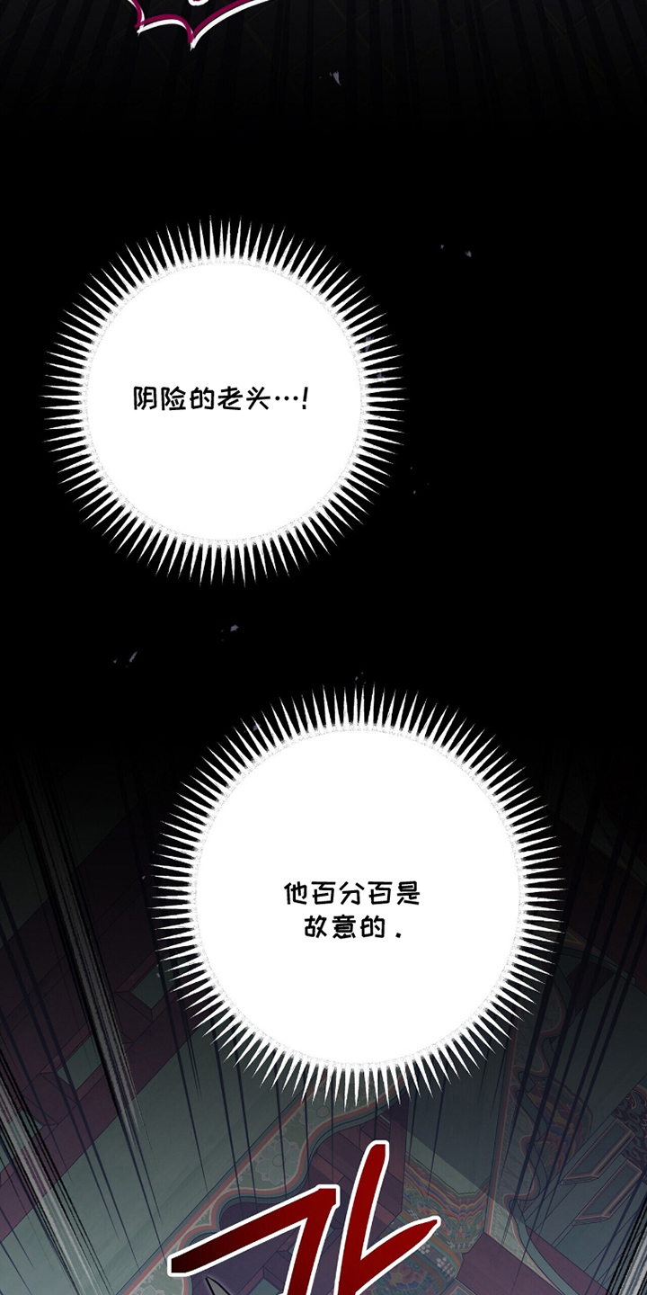 超时空罗曼史白冰片场漫画,第18章：不像话1图