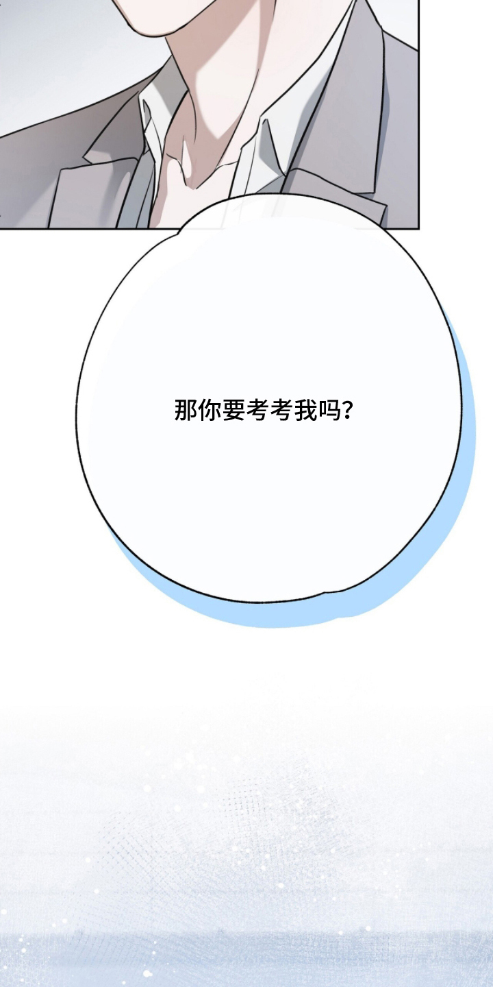 片场丝带儿漫画,第11章：不可以说谎4图