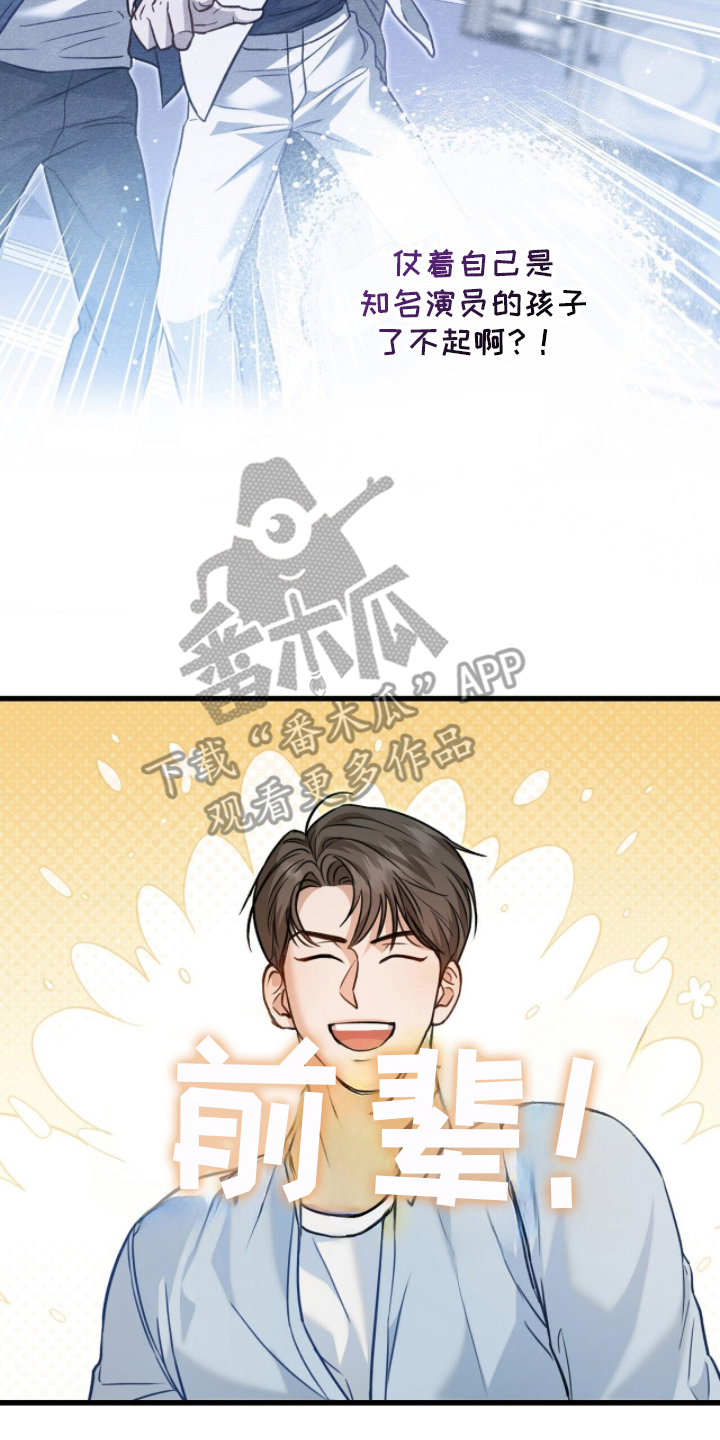 片场真相漫画,第4章：只有作品3图