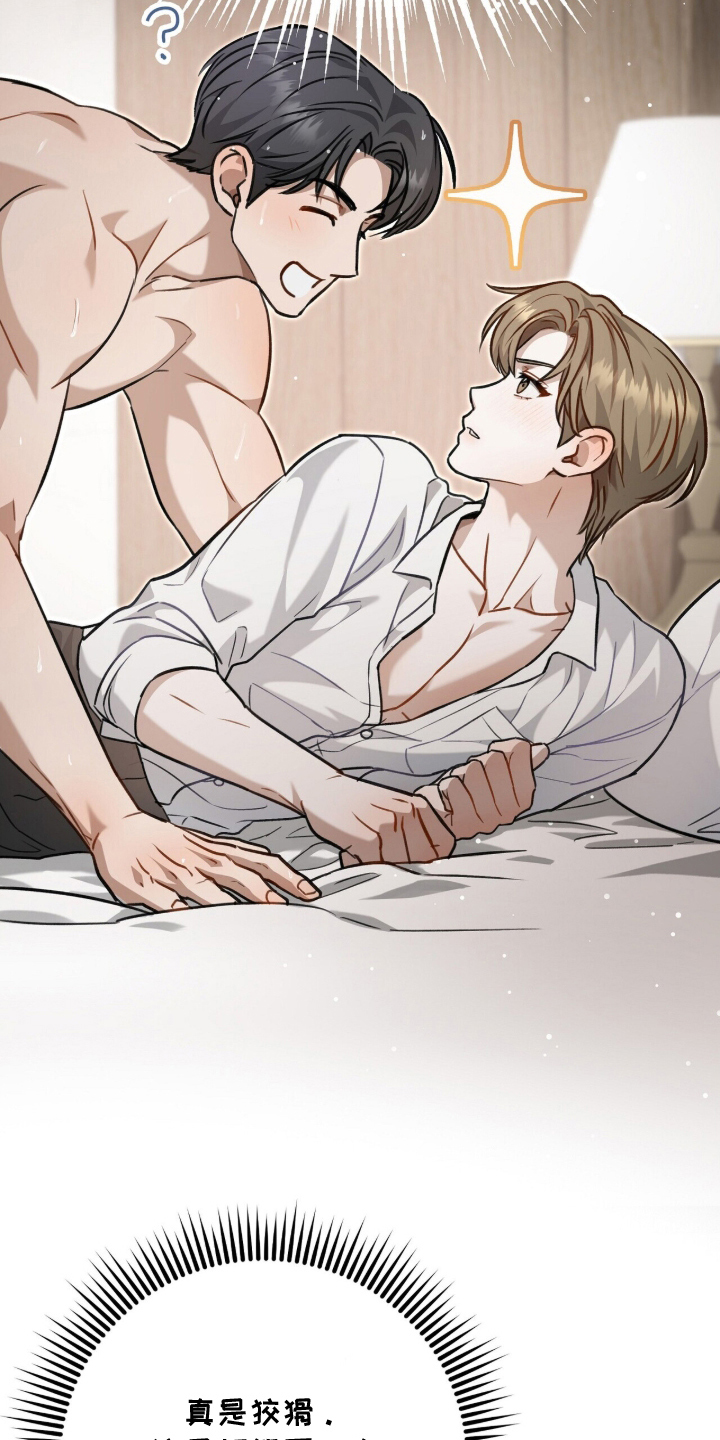 片场罗曼史漫画,第13章：照着剧本1图