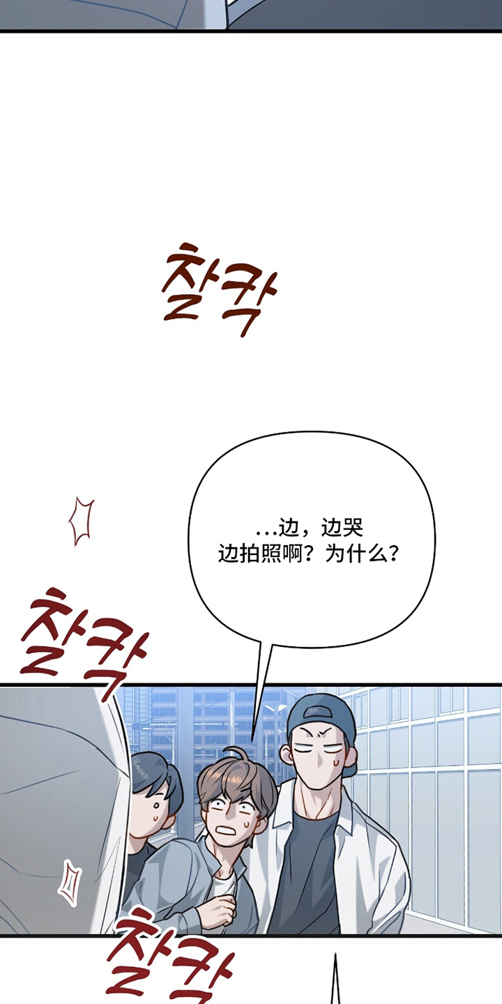 片场丝带儿漫画,第17章：另一个粉丝5图