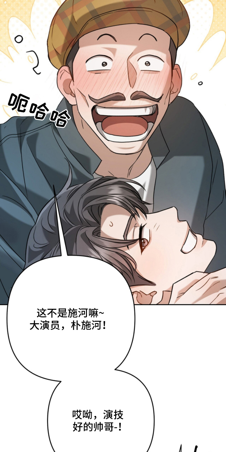 片场丝带儿漫画,第10章：鬼样子1图